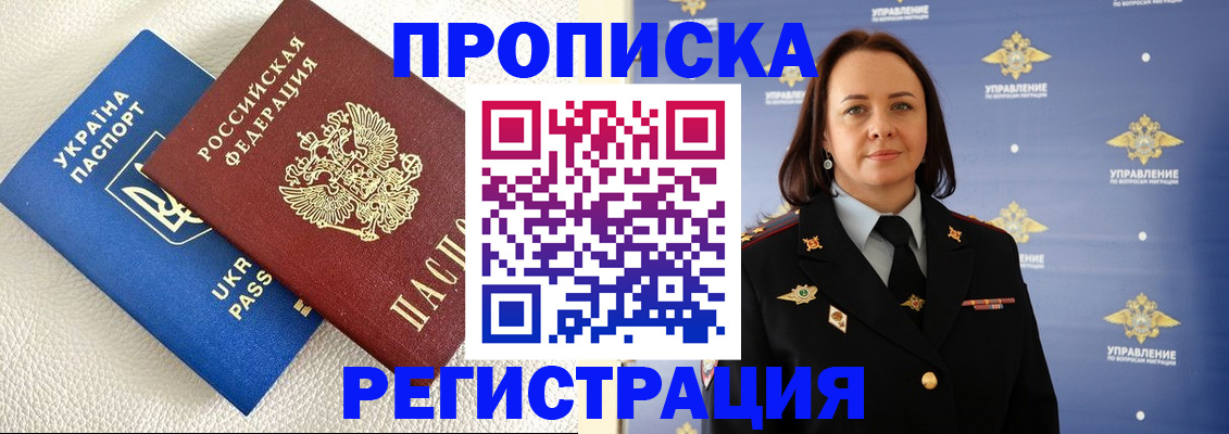 временная регистрация недорого в Давлеканово