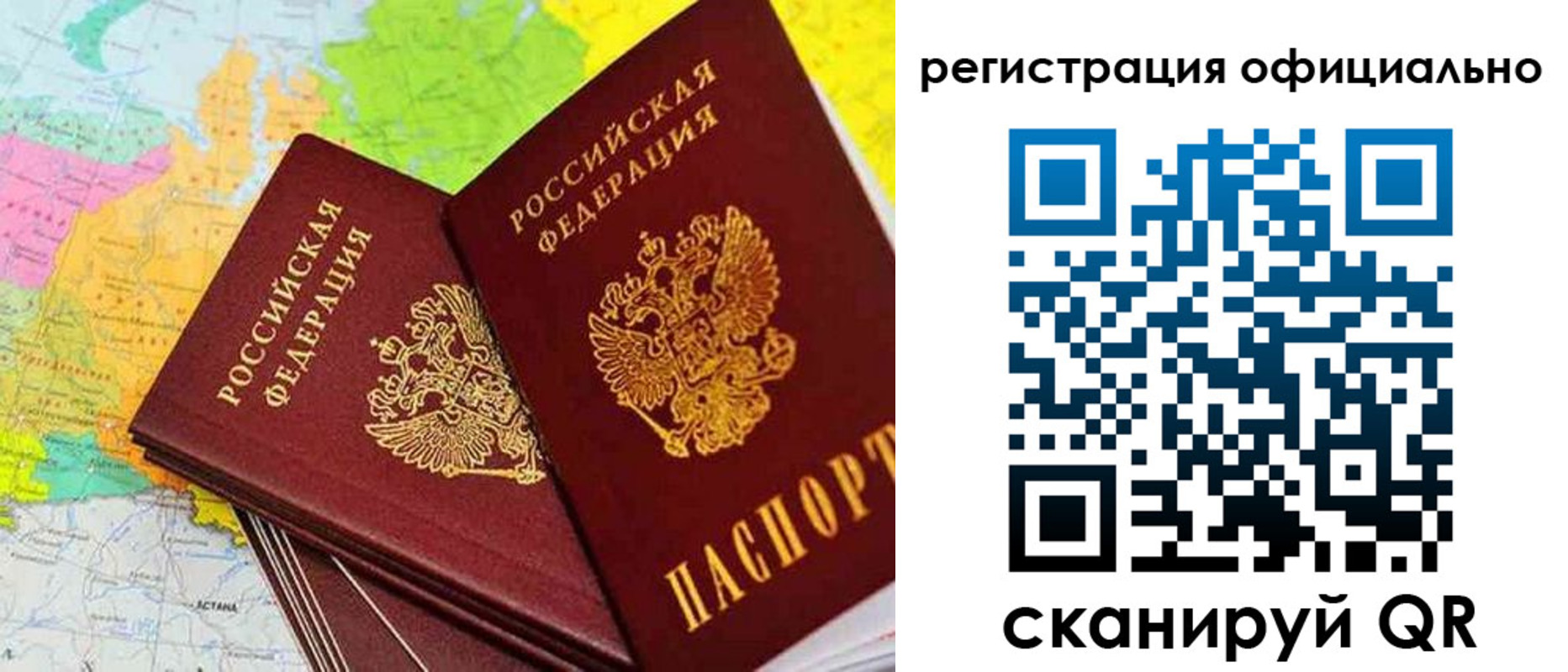 прописка поиск в Давлеканово