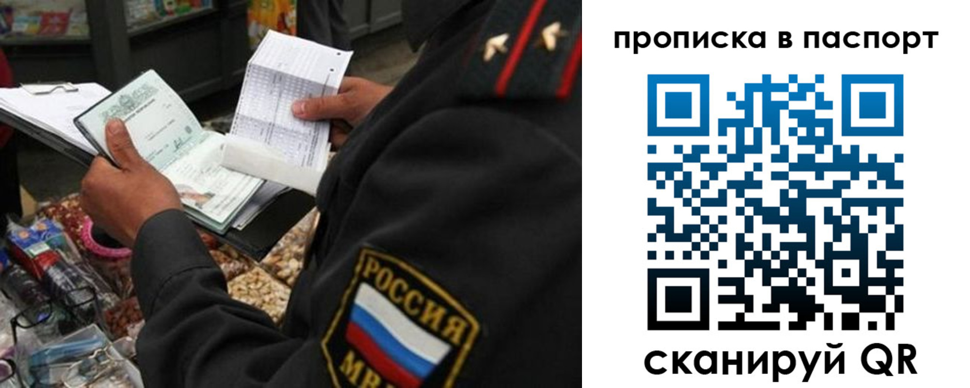 прописка штамп в Давлеканово