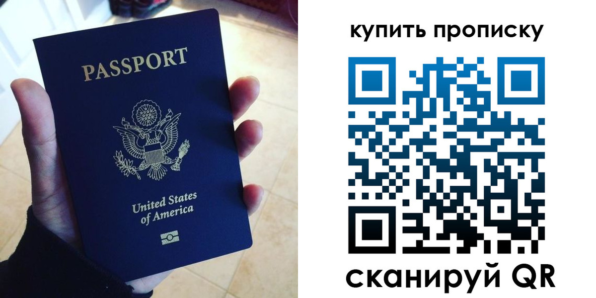 прописка для школы в Давлеканово