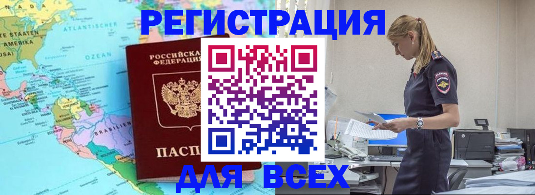 временная регистрация недорого в Давлеканово