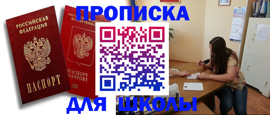 временная регистрация купить в Давлеканово