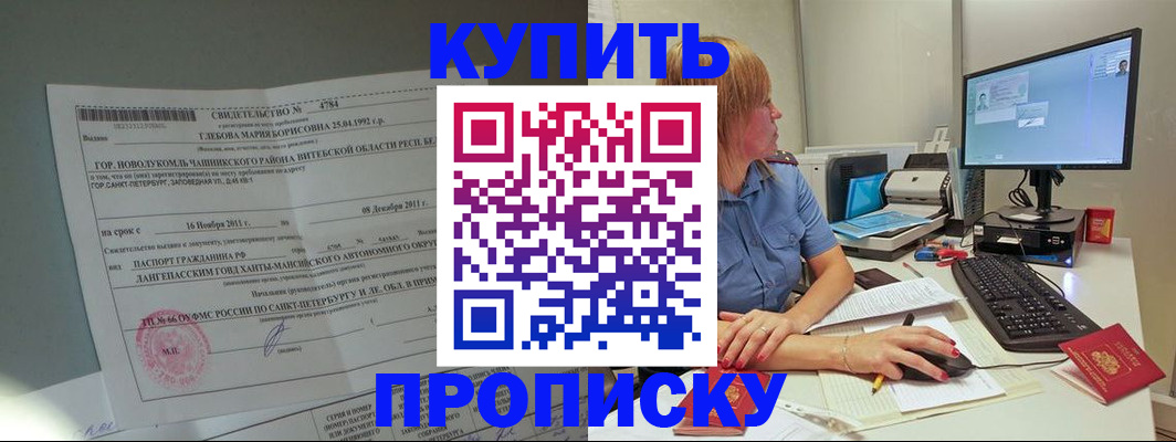 пропишу в квартире в Давлеканово