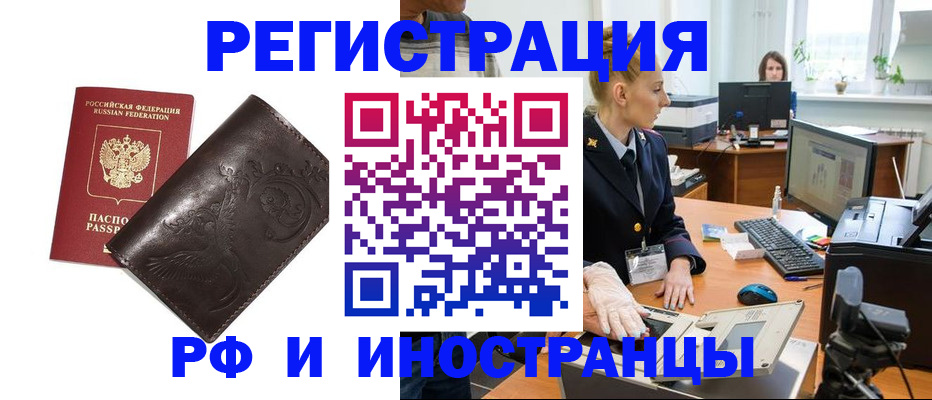 временная регистрация законно в Давлеканово