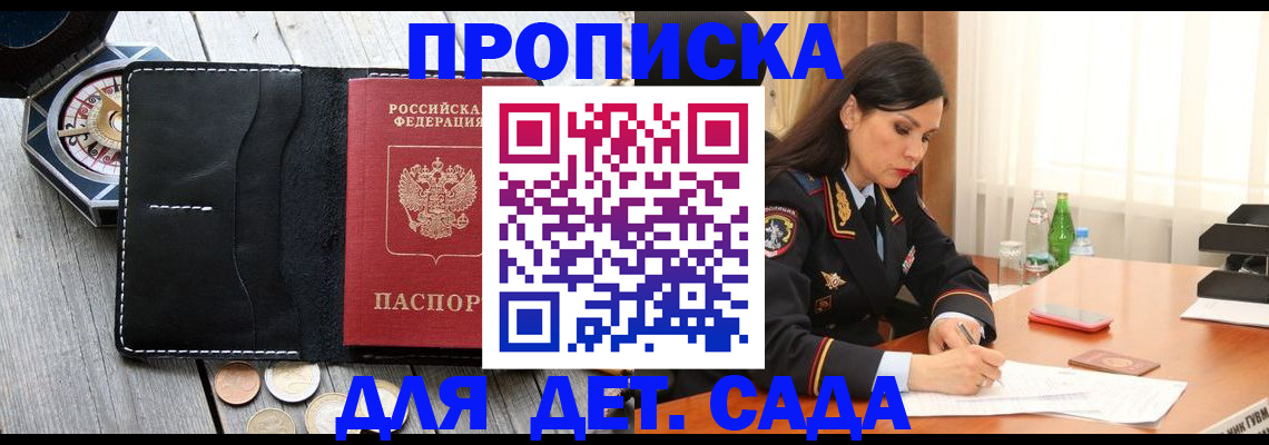 прописка штамп в Давлеканово